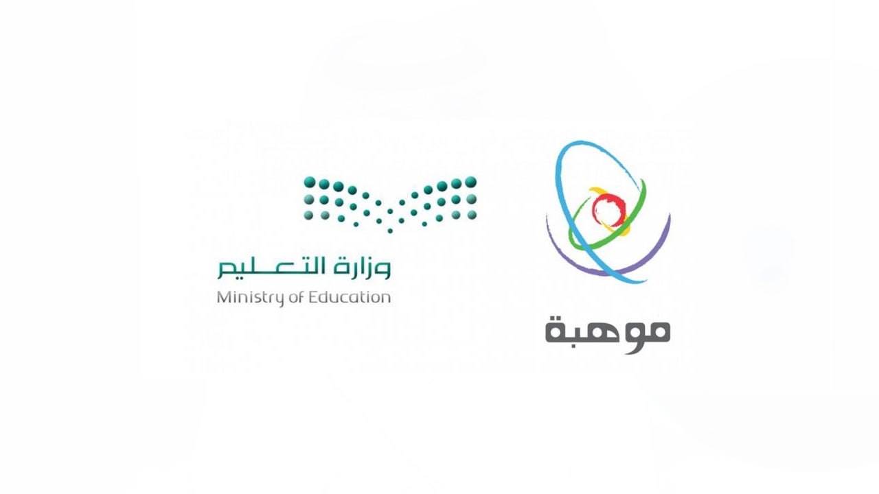 مؤسسة موهبة تعلن طريقة التسجيل في أولمبياد الإبداع العلمي