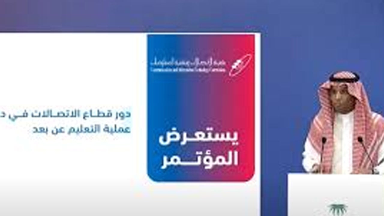 بالفيديو.. «الاتصالات»: البنية الرقمية التحتية أثبتت فعاليتها خلال ذروة كورونا