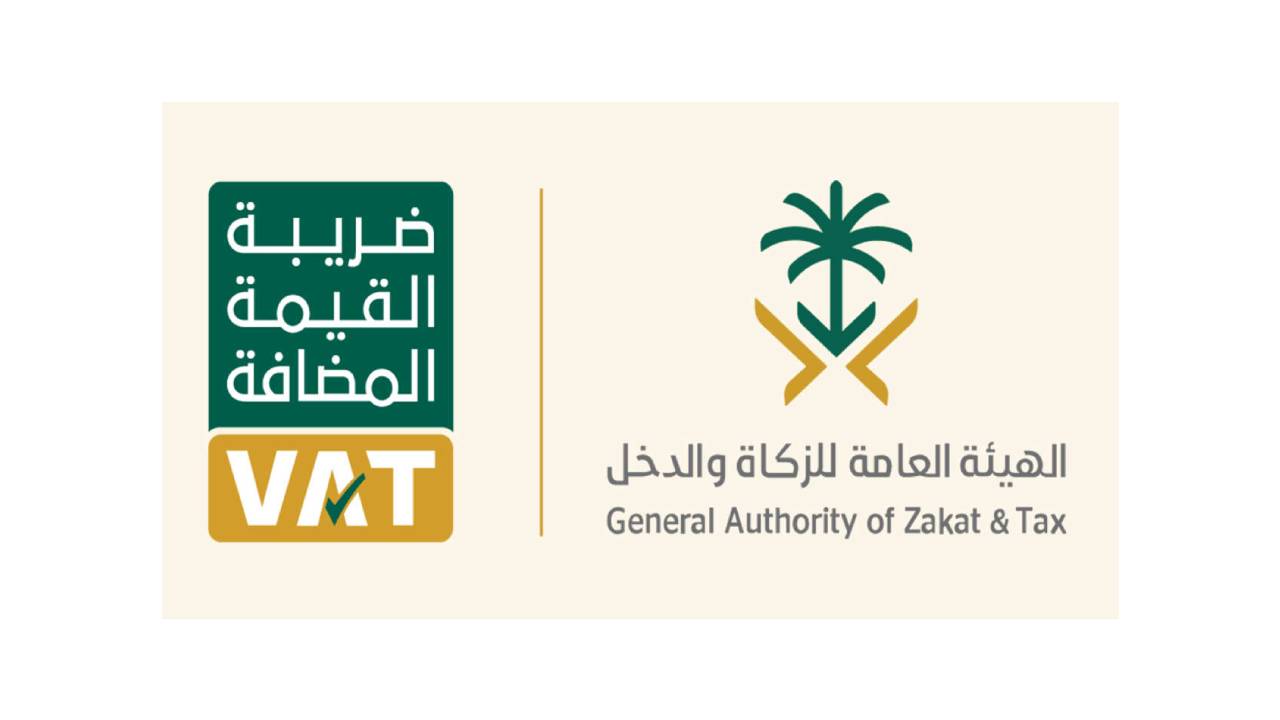هل ضريبة القيمة المضافة تراكمية؟.. «الزكاة والدخل» توضح