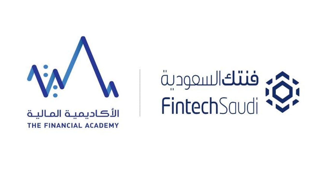 مذكرة تفاهم بين الأكاديمية المالية وفنتك السعودية لدعم قطاع التقنية المالية