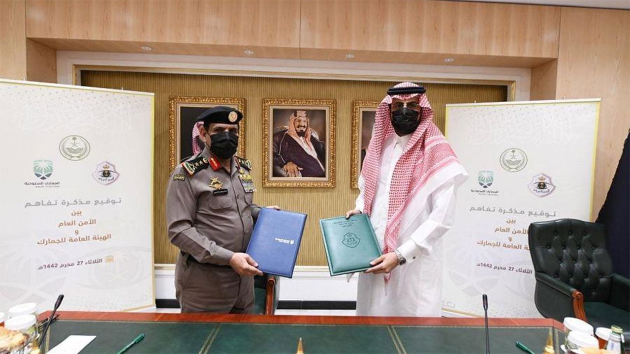 الأمن العام وهيئة الجمارك يكافحان الجريمة بتوقيع اتفاقية تعاون