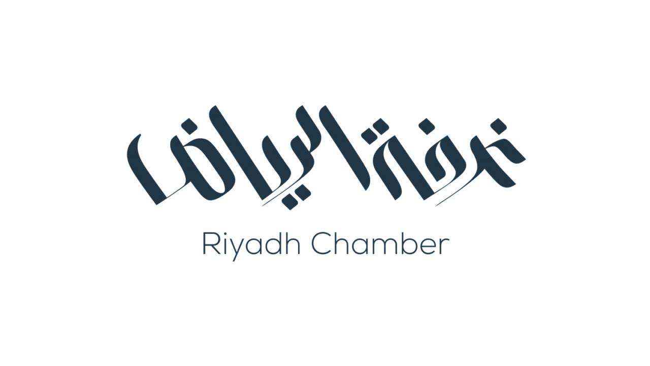 غرفة الرياض تعلن عن وظائف بالقطاع الخاص لحملة الثانوية فأعلى