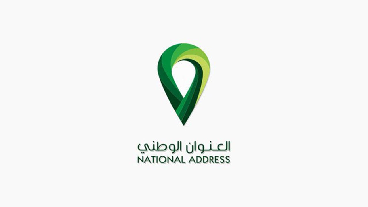 للمواطنين والمقيمين.. شروط وأحكام تسجيل العنوان الوطني للأفراد