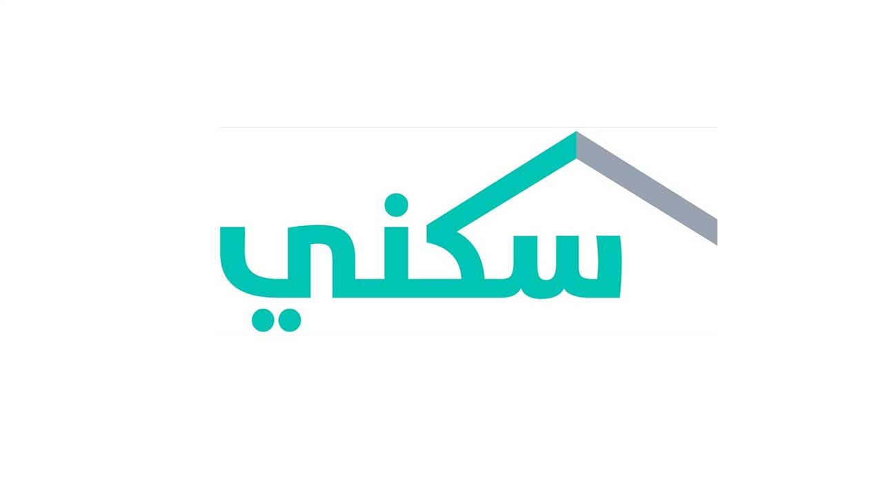 إقبال كبير من المواطنين على منصّات «سكني» للاستفادة من الخدمات الرقمية