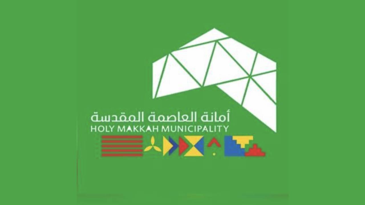 بالصور.. العاصمة المقدسة تتزيَّن احتفاءً بذِكرى اليوم الوطني