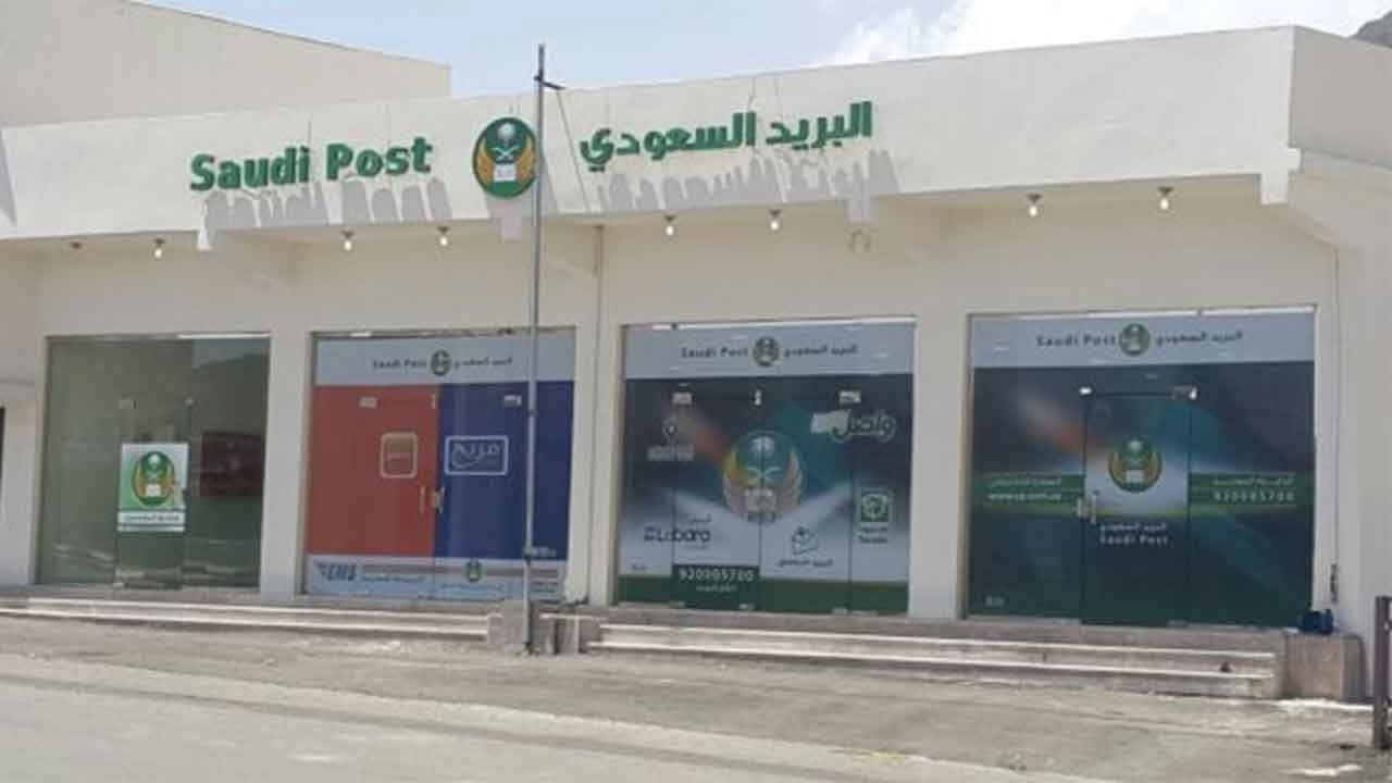 «البريد السعودي» يحذر من مواقع تنتحل شعاره وتطلب بيانات شخصية ومالية