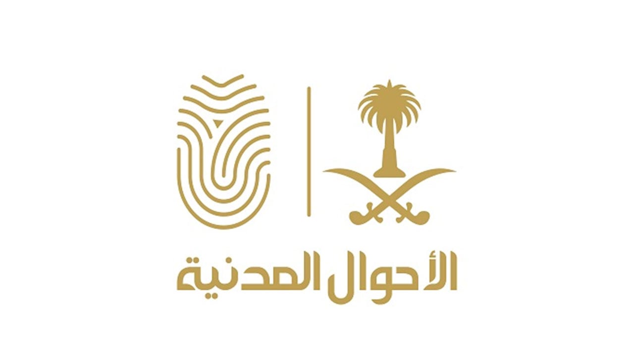 «الأحوال المدنية» تُوضِّح شرطًا لإصدار واقعة الطلاق