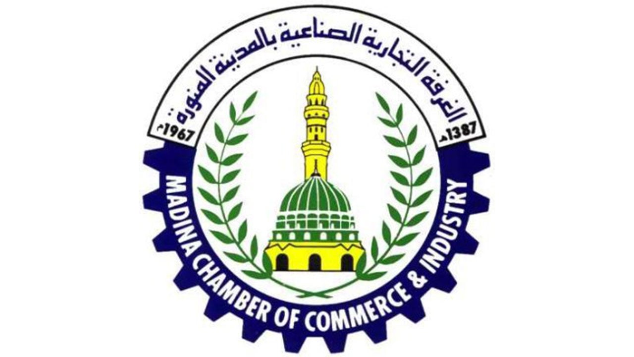 غرفة المدينة المنورة تعلن عن 50 وظيفة لحملة الدبلوم والبكالوريوس