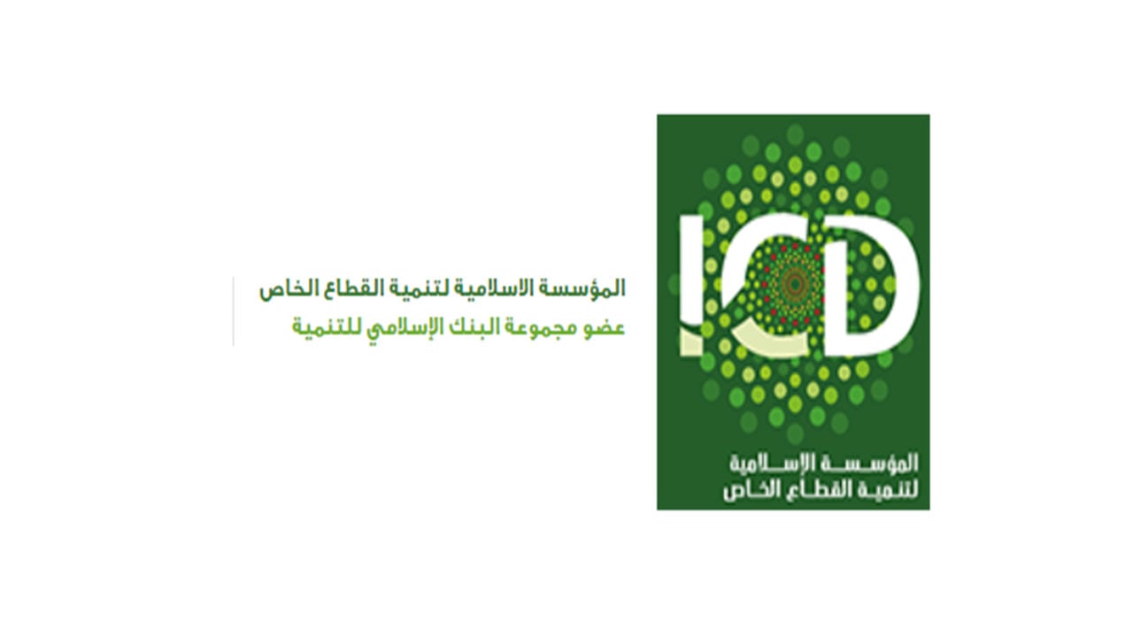 المؤسسة الإسلامية لتنمية القطاع الخاص تكمل تسعير «صكوك الـ5 سنوات»