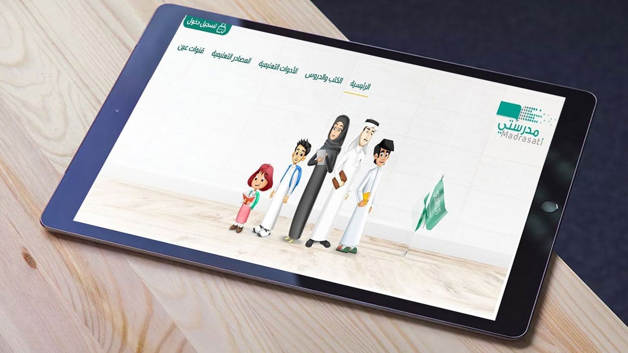 أكثر من 170 ألف مستخدم لمنصة مدرستي بتعليم صبيا