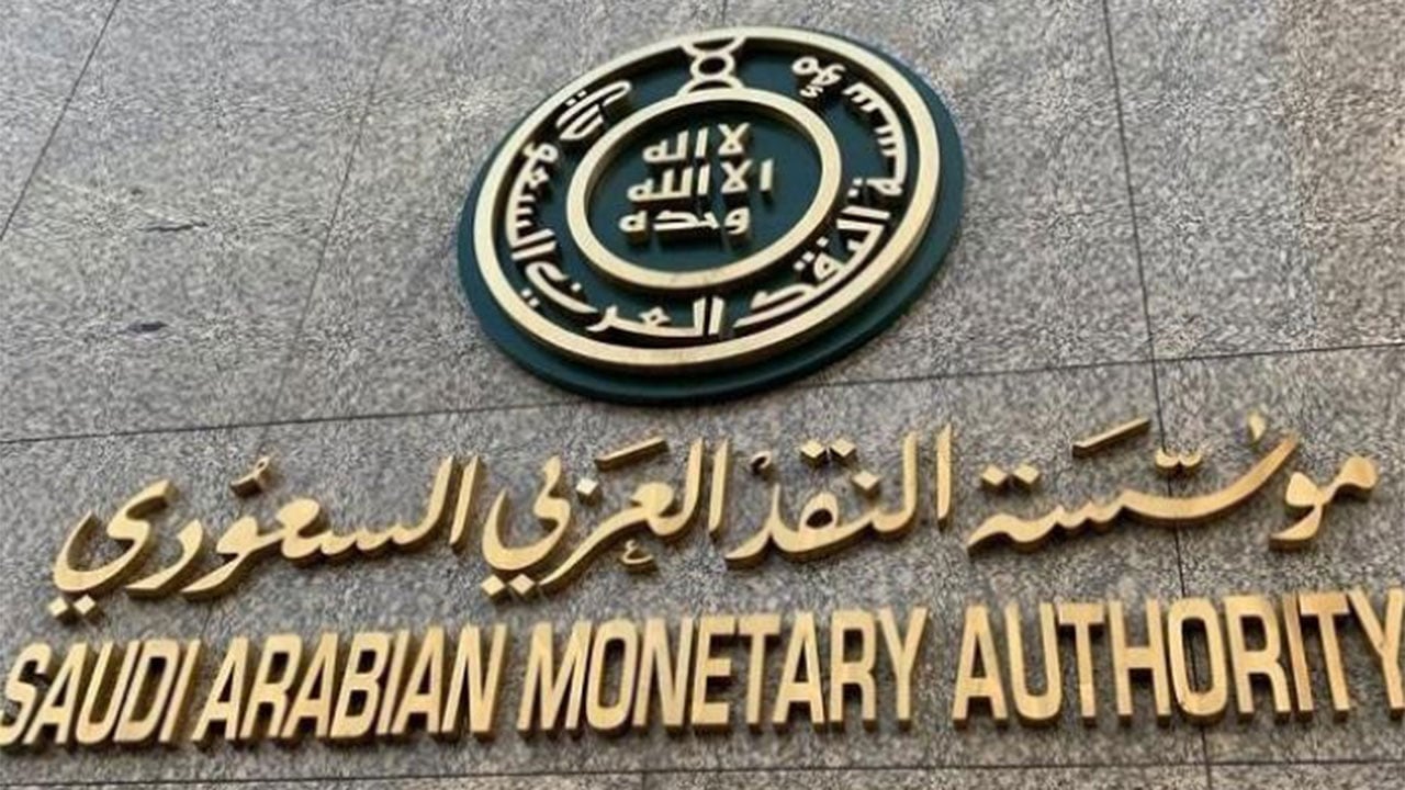 «ساما» تعلن انتهاء الربط مع «العدل» للحد من التمويل غير المشروع