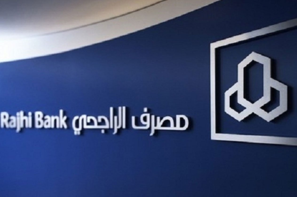 مصرف الراجحي يعلن فتح برنامج تطوير الخريجين للتخصصات الإدارية والهندسية