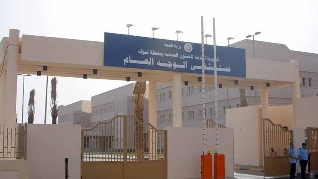 «صحة تبوك» تجري 5142 فحصًا مخبريًّا بمستشفى الوجه خلال شهر