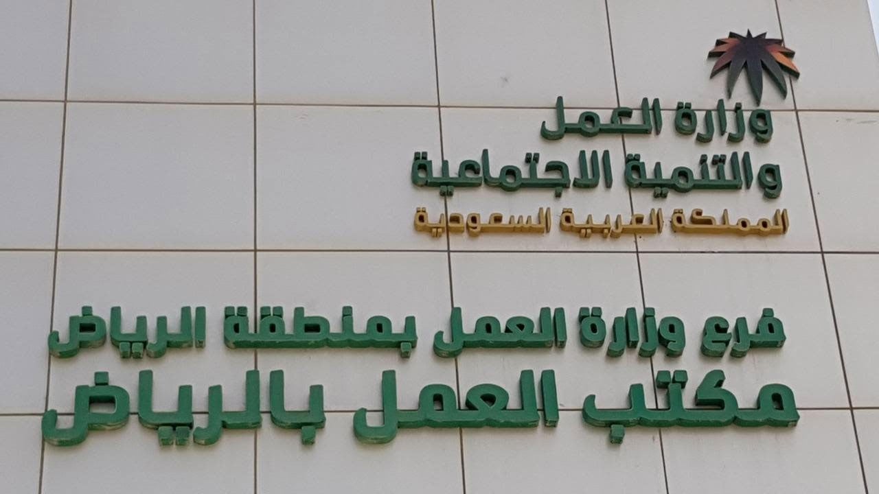 إغلاق 16 محلًّا وضبط 39 مخالفة خلال أسبوع بالرياض
