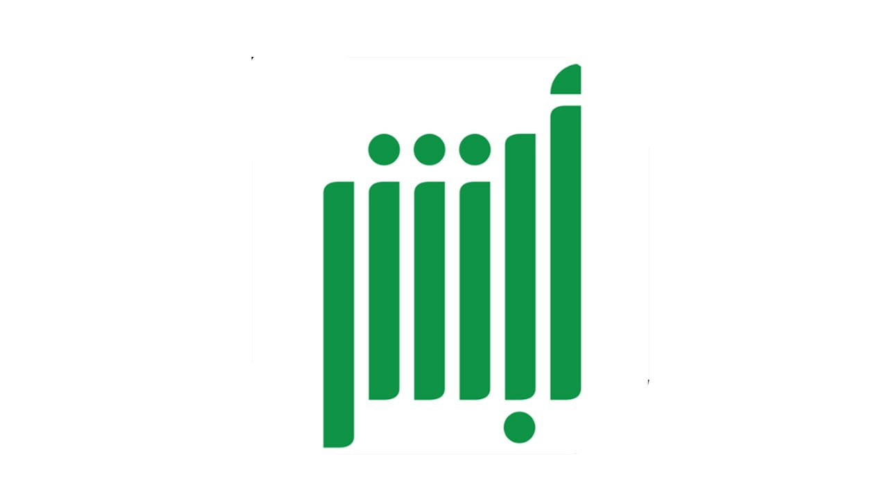 «أبشر»: يمكن إعادة الاعتراض على «مخالفات ساهر»