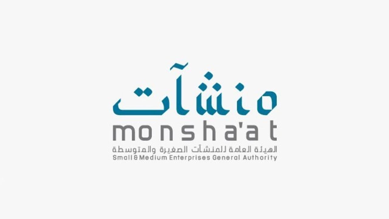 «منشآت» تحدد الخطوات الكاملة لتقديم طلب التمويل
