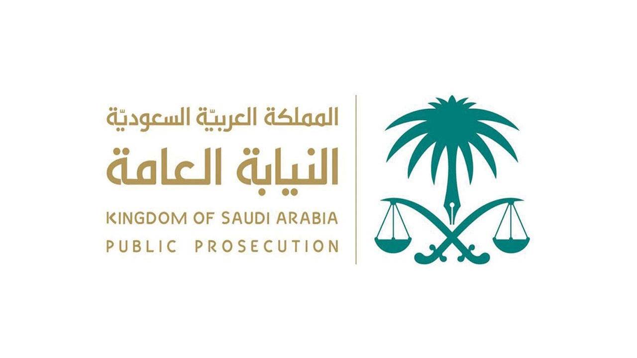 «النيابة العامة» تحذر من التهرب الضريبي.. وتذكِّر بـ«المساءلة الجزائية»