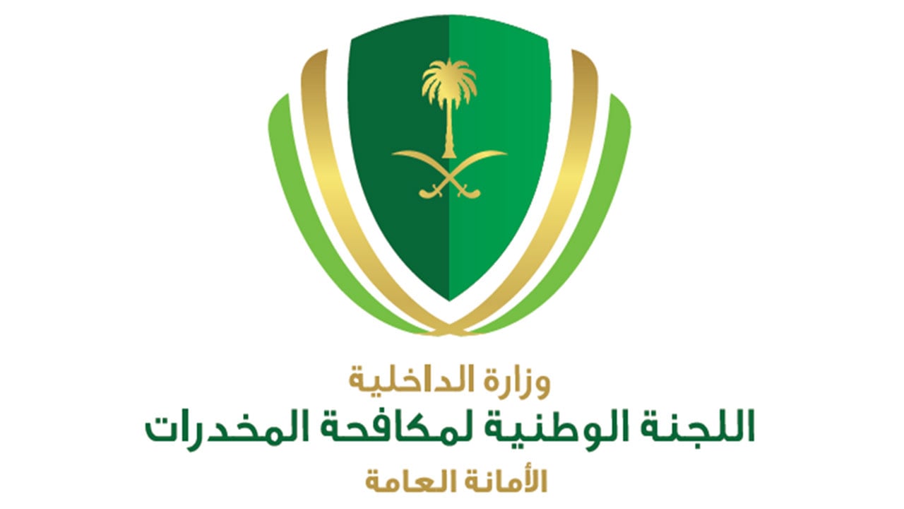 اللجنة الوطنية للمخدرات توضح العلاقة بين التعاطي وكيمياء المخ
