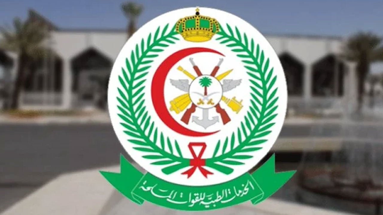 وظائف شاغرة للسعوديين فقط بمستشفيات القوات المسلحة