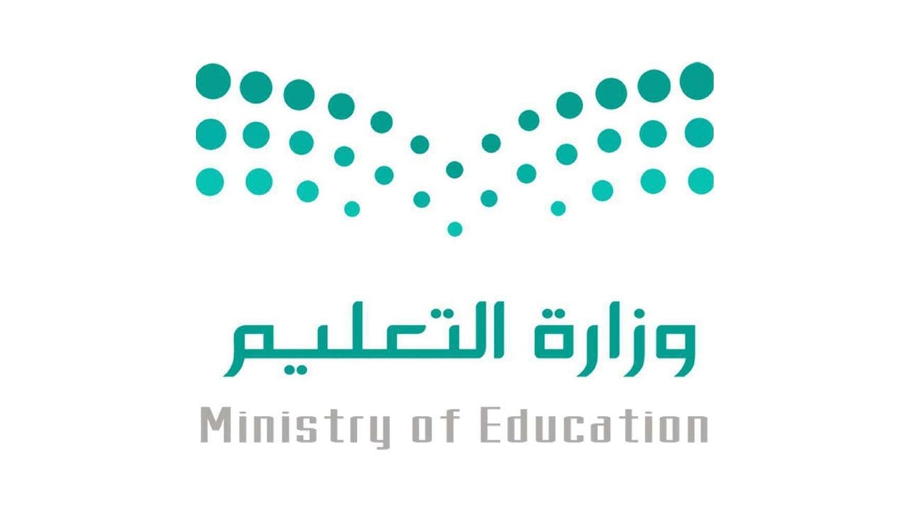 بالمقارنة مع 36 دولة.. دراسة عالمية تُشيد بجهود المملكة في التعليم عن بُعد