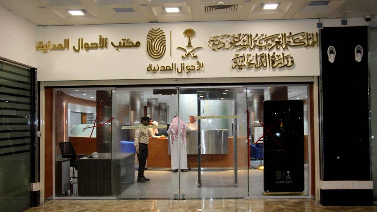 توضيح من «الأحوال المدنية» بشأن خدمة ذوي شهداء الواجب