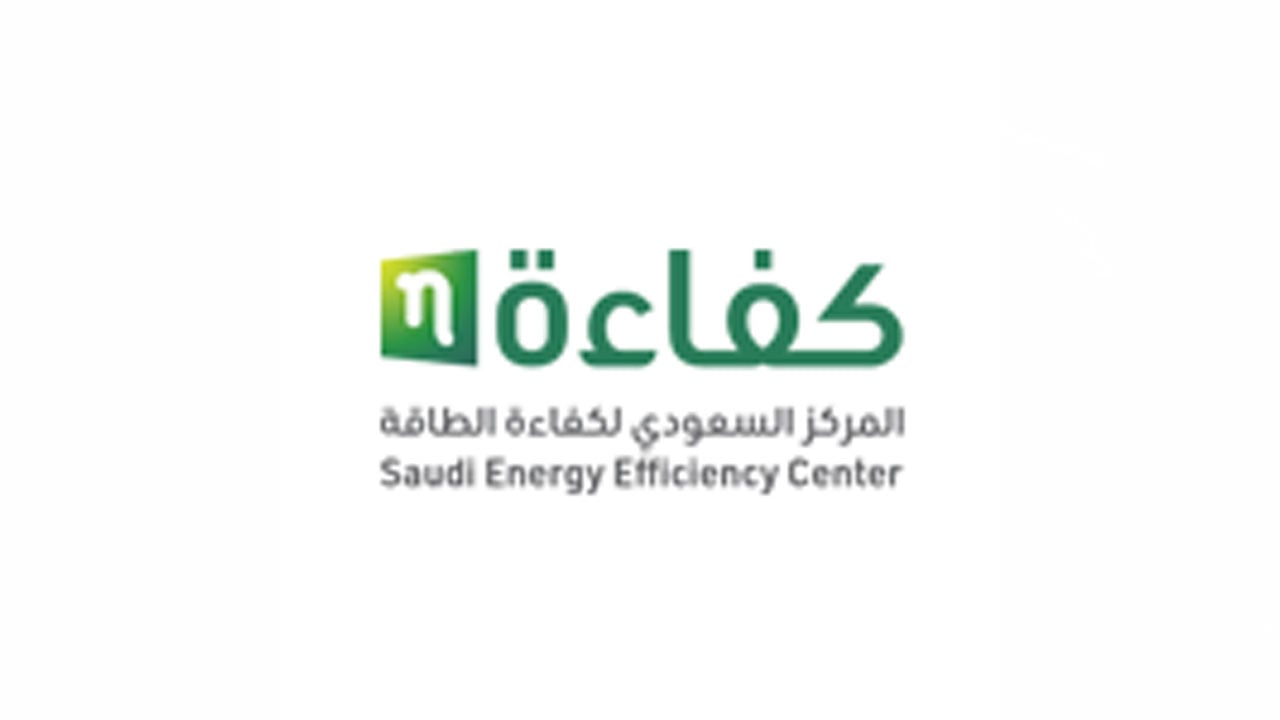 المركز السعودي لكفاءة الطاقة يعلن 15 وظيفة إدارية وتقنية وهندسية شاغرة