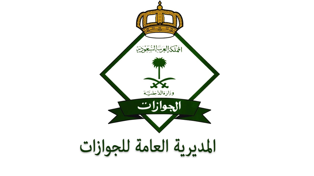 تنبيه من «الجوازات» حول إلغاء تأشيرة الخروج والعودة.. وتجنّب الغرامة