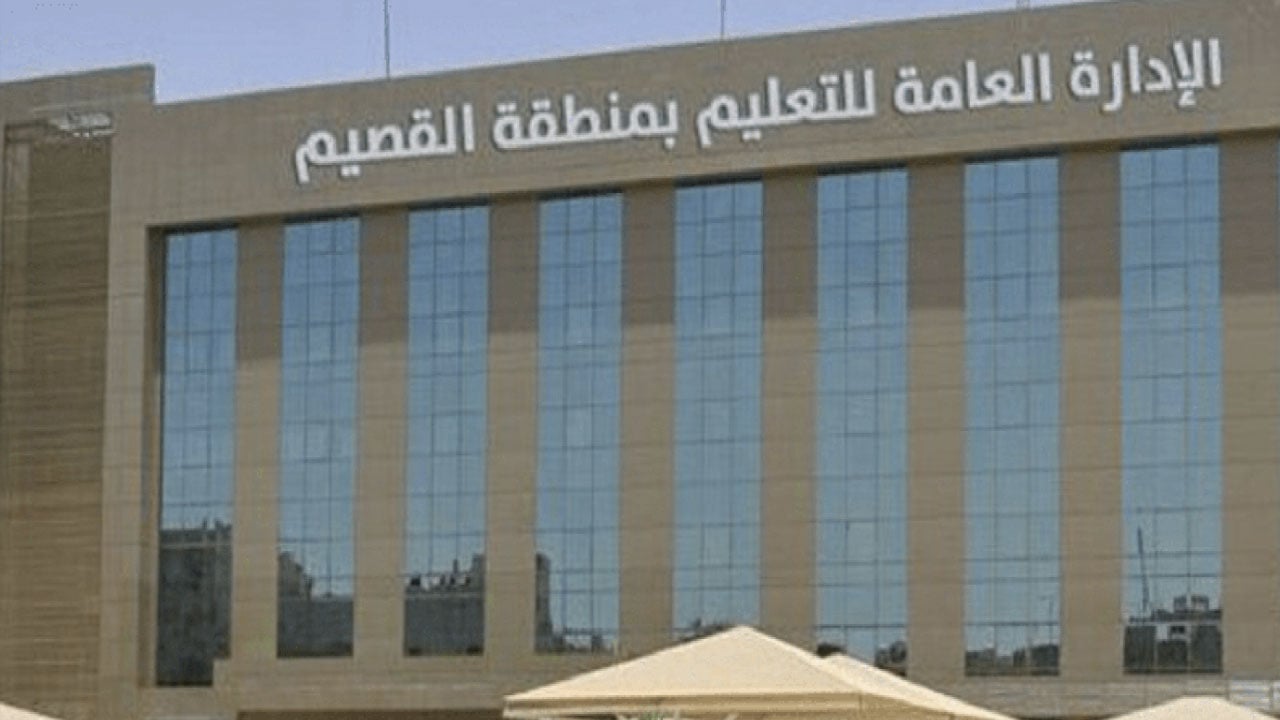 «تعليم القصيم» تفوز بالمركز الأول في مشركات «مدرستي» على مستوى المملكة