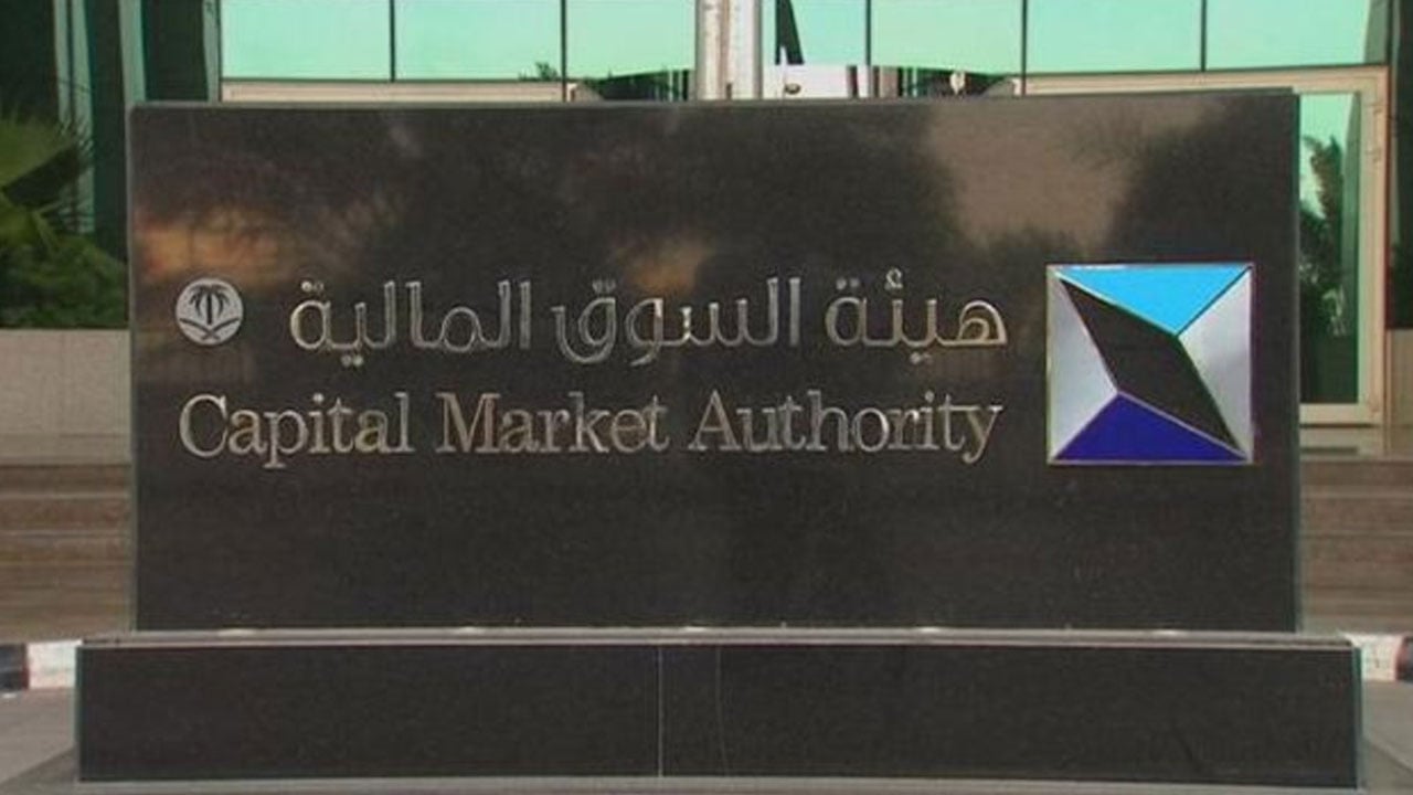 تنبيه هام من هيئة السوق المالية للمواطنين بشأن المال المدخر.. وتنصح بهذا الإجراء