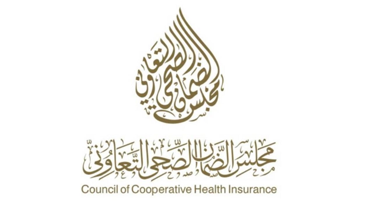 مجلس الضمان الصحي التعاوني يعلن وظائف إدارية شاغرة