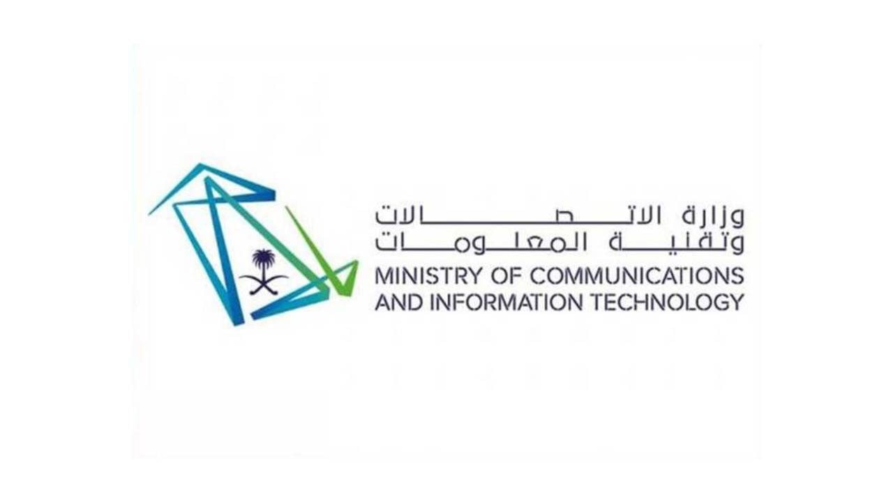 كيف تحمين أطفالك من التنمر الإلكتروني؟ وزارة الاتصالات تُجيب