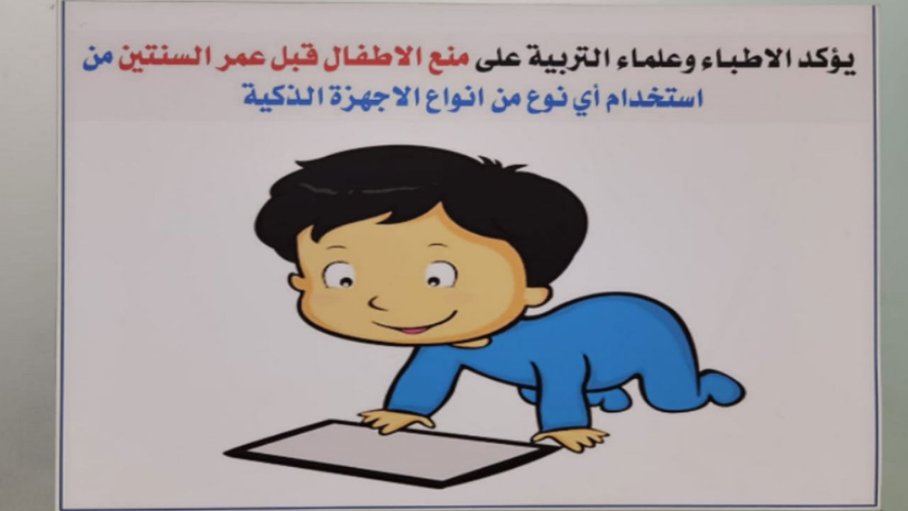 د. الجهني في اليوم العالمي للطفل: افرحوا مع ﺃﻃﻔﺎﻟﻜﻢ