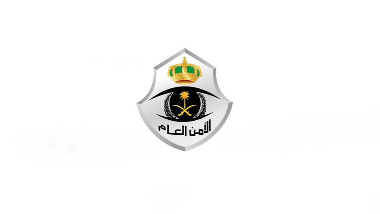 بالفيديو.. «الأمن العام» يكشف عن أخطر 4 قضايا شغلت الرأي العام السعودي
