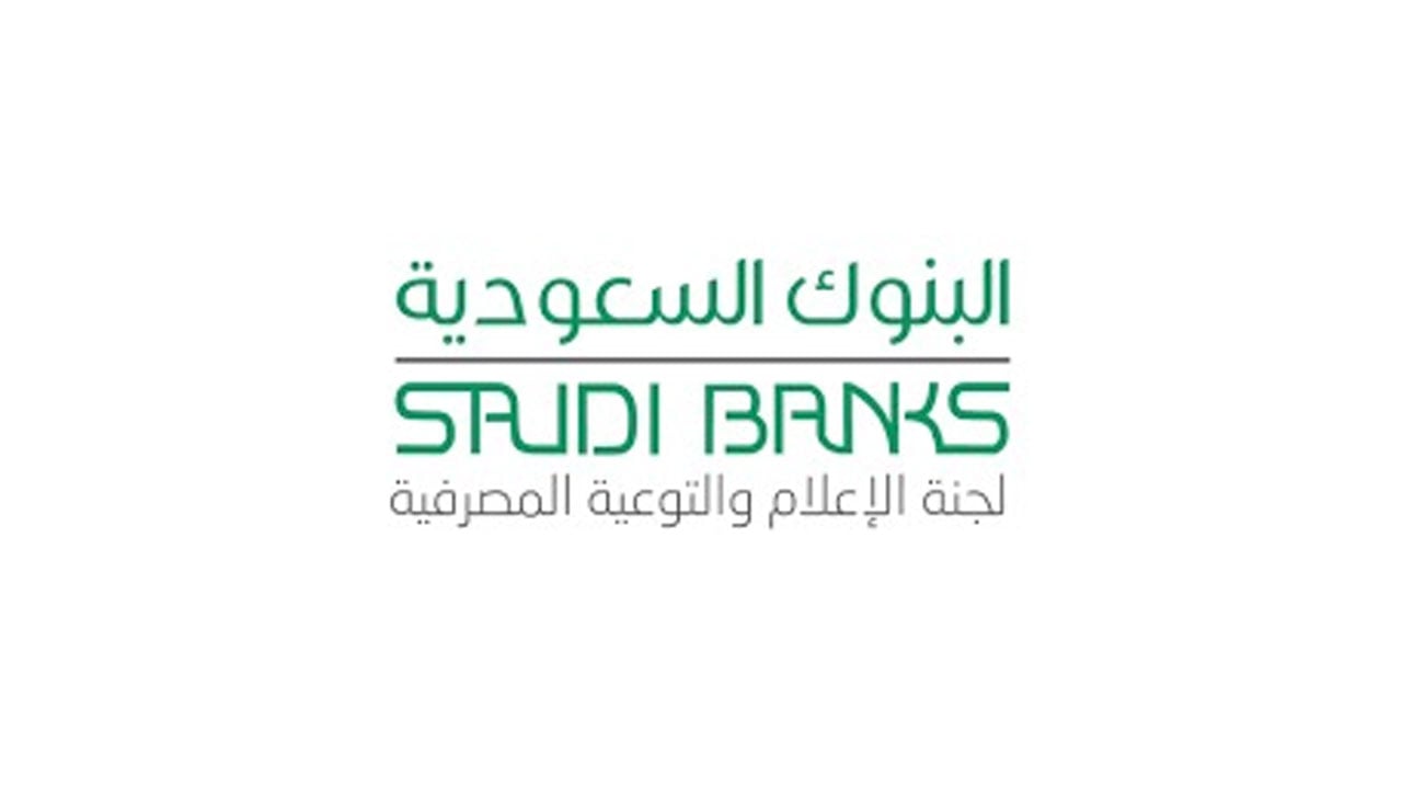 تنبيه من البنوك السعودية بخصوص إعلانات «تجارة الفوركس»