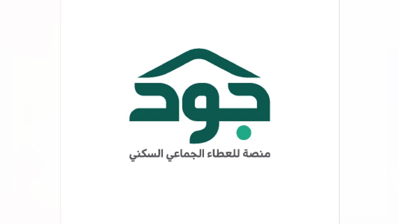 قدمت 20 % خصمًا من قيمة الدعم.. «جود الإسكان» تواصل حملة «الجمعة الخضراء»
