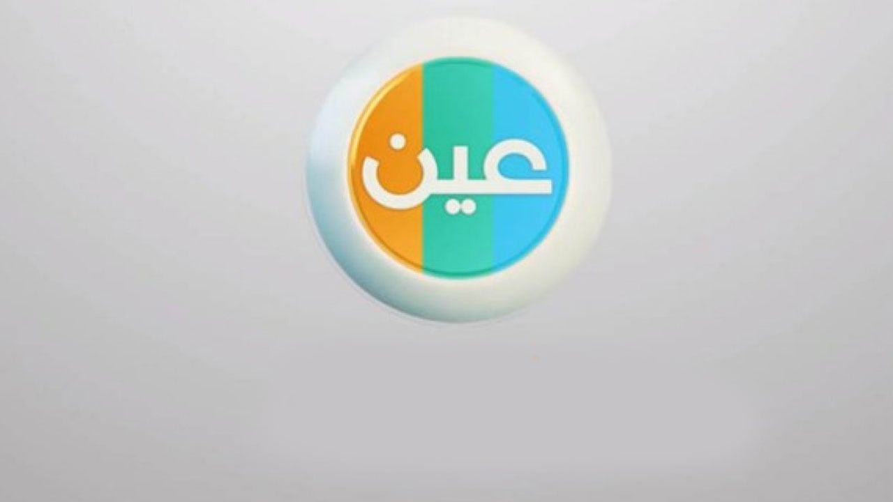 «دروس الأربعاء».. بث مباشر عبر شبكة قنوات «عين»