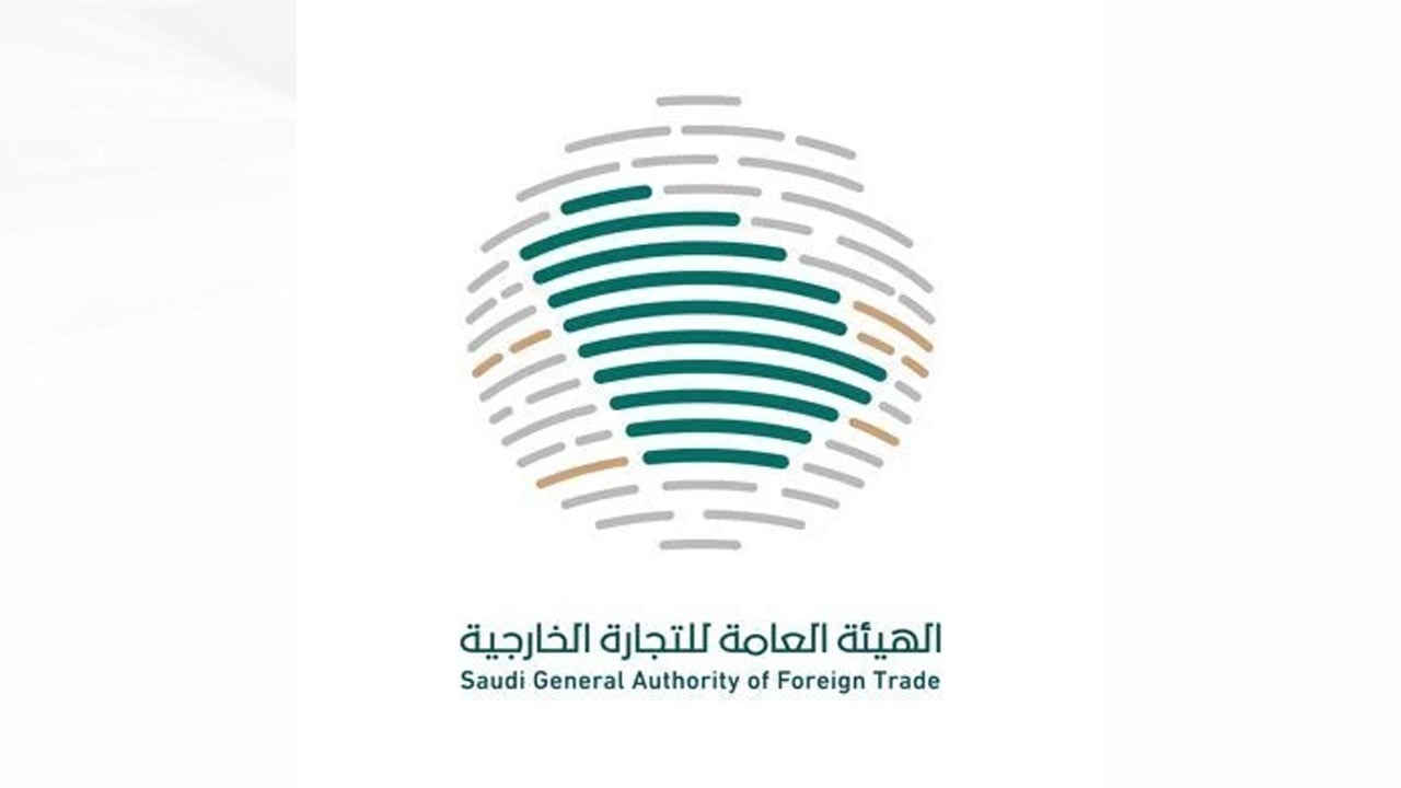 فريق سعودي مختص يراجع السياسات التجارية للمملكة مع منظمة التجارة العالمية