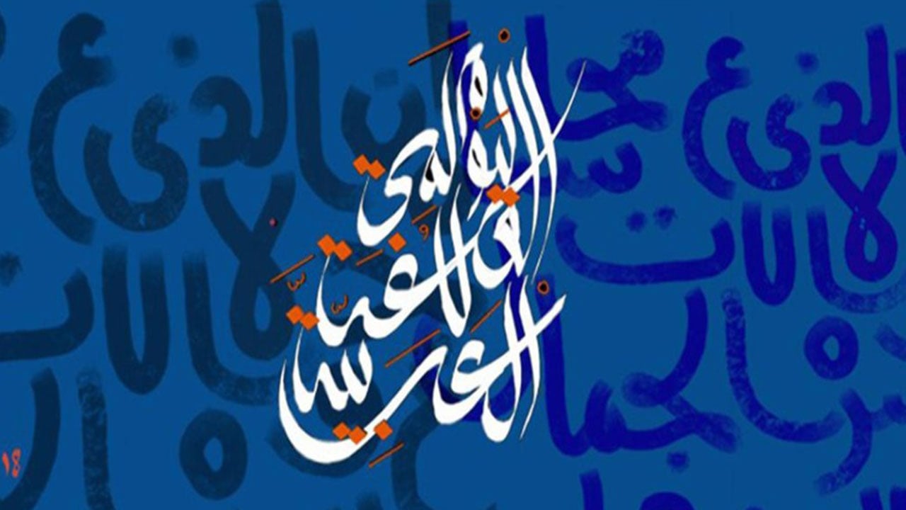 تنظيم فعاليات ثقافية تزامنًا مع اليوم العالمي للغة العربية بمكة المكرمة