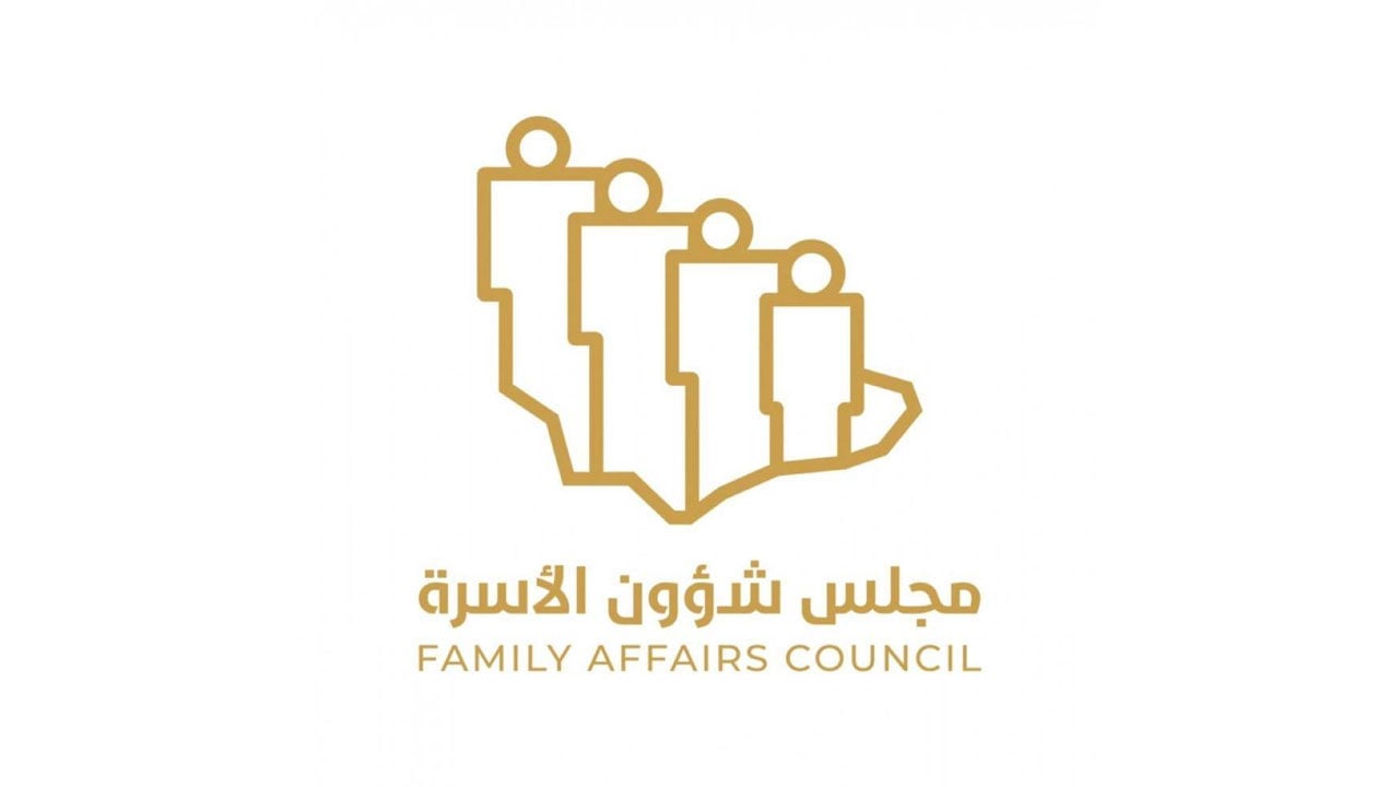 شؤون الأسرة: 16 ألف ريال متوسط الإنفاق الشهري للأسر السعودية