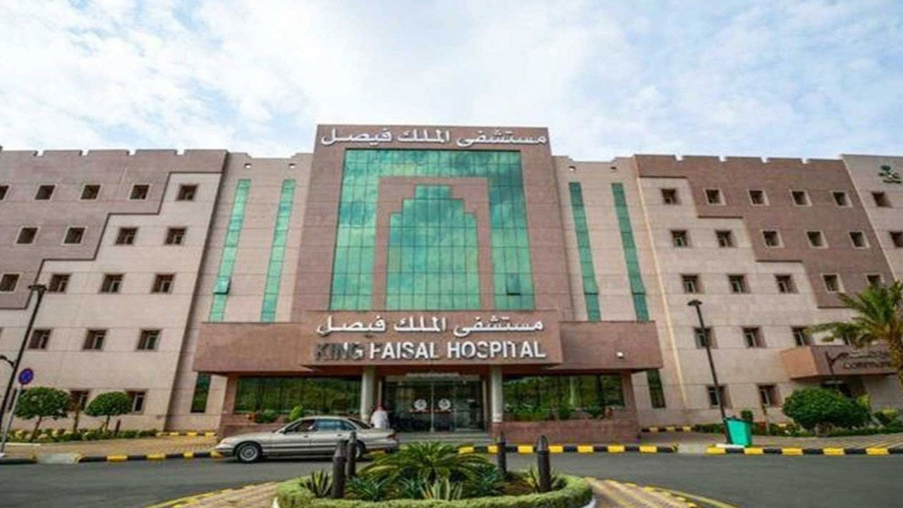 17 وظيفة إدارية شاغرة للرجال والنساء بمستشفى الملك فيصل التخصصي