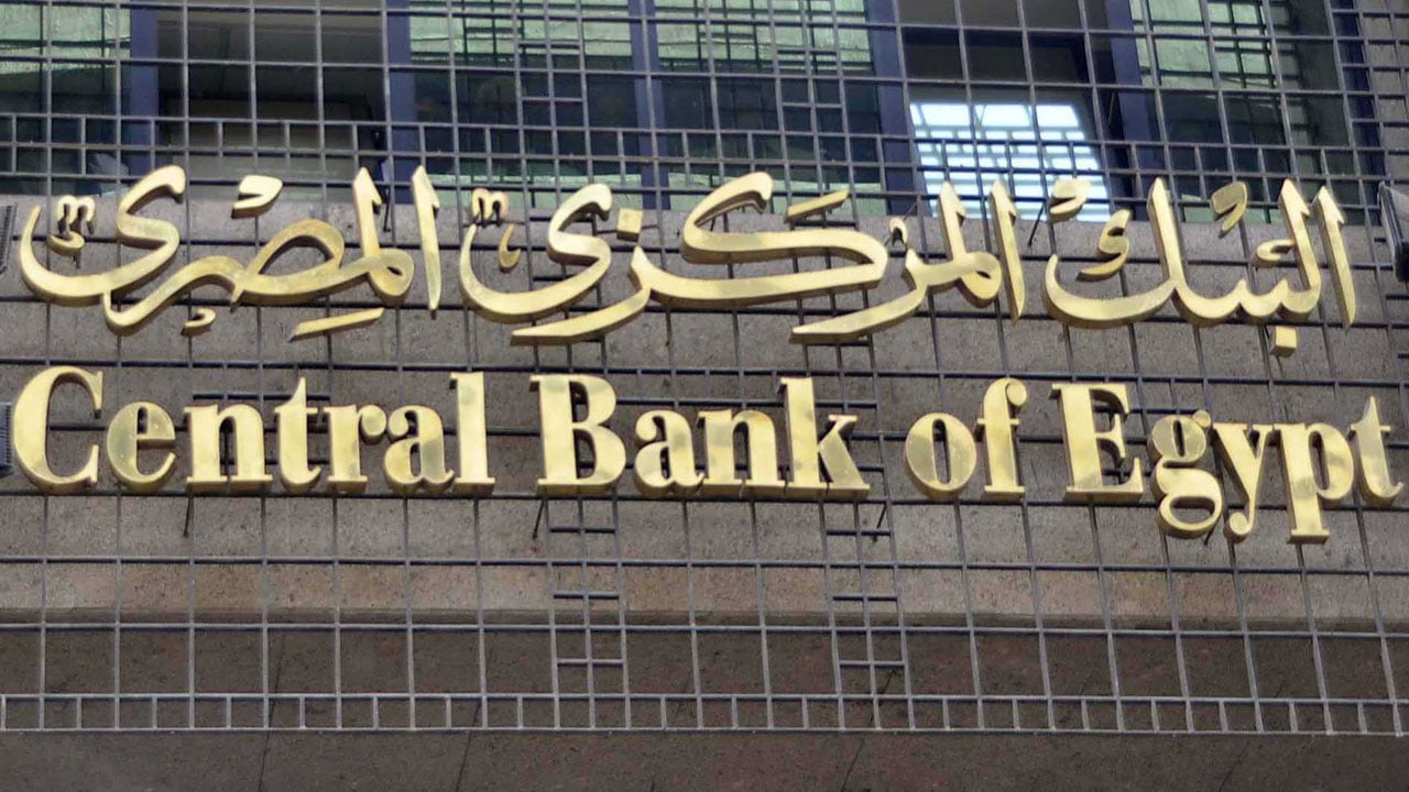 وسط تعهدات بـ«احتواء الضغوط التضخمية»..  «المركزي المصري» يقرر «تثبيت الفائدة» على الإيداع والإقراض