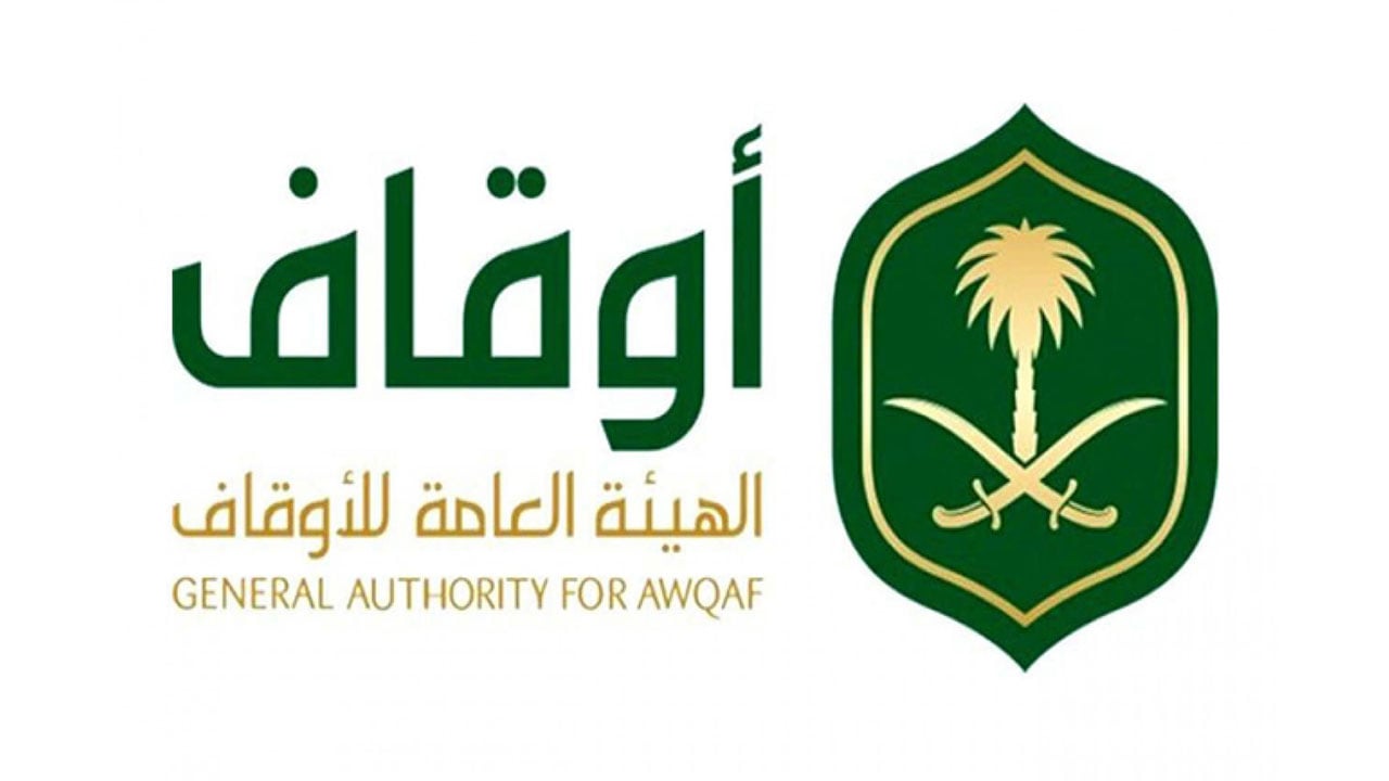 وظائف إدارية للرجال والنساء بـ«هيئة الأوقاف»