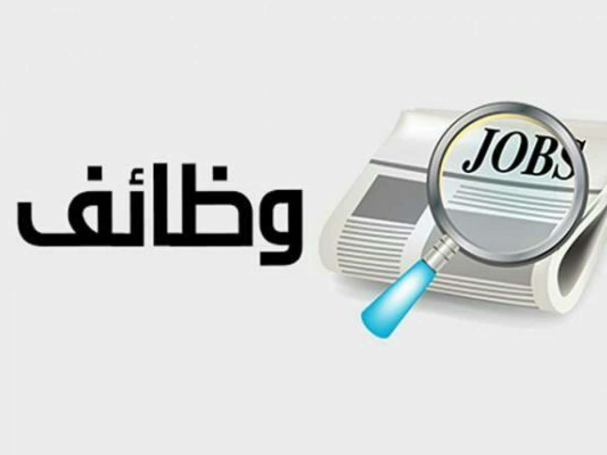 وظائف تقنية وإدارية شاغرة بالشركة الوطنية لحلول الأعمال
