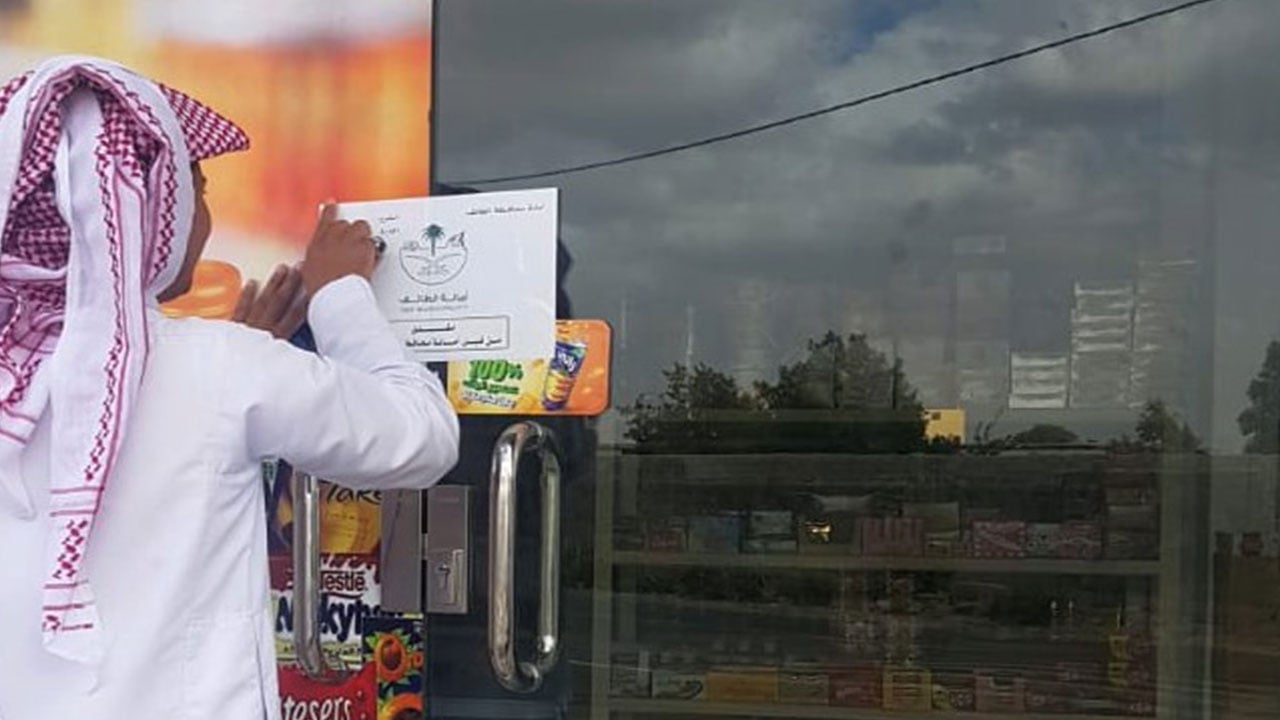 إغلاق 3 محال تعمل بدون رخص بلدية بالطائف الجديد