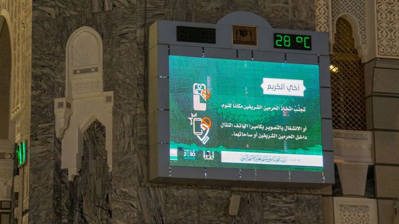 بالصور.. 52 شاشة إلكترونية لنشر المحتوى التوجيهي داخل وخارج المسجد الحرام