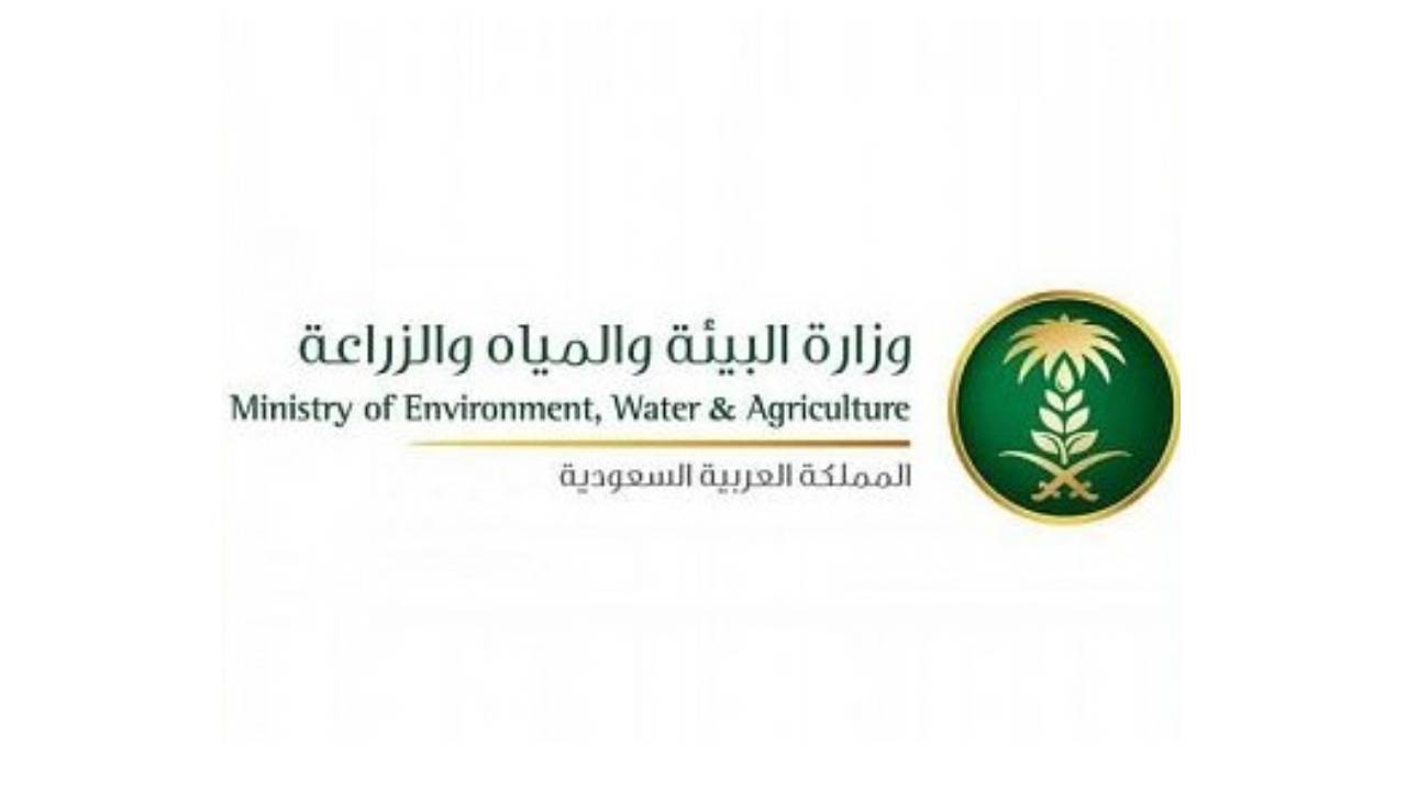 «البيئة» تطلق خدمة الربط الإلكتروني مع المركز الوطني لتنمية الحياة الفطرية