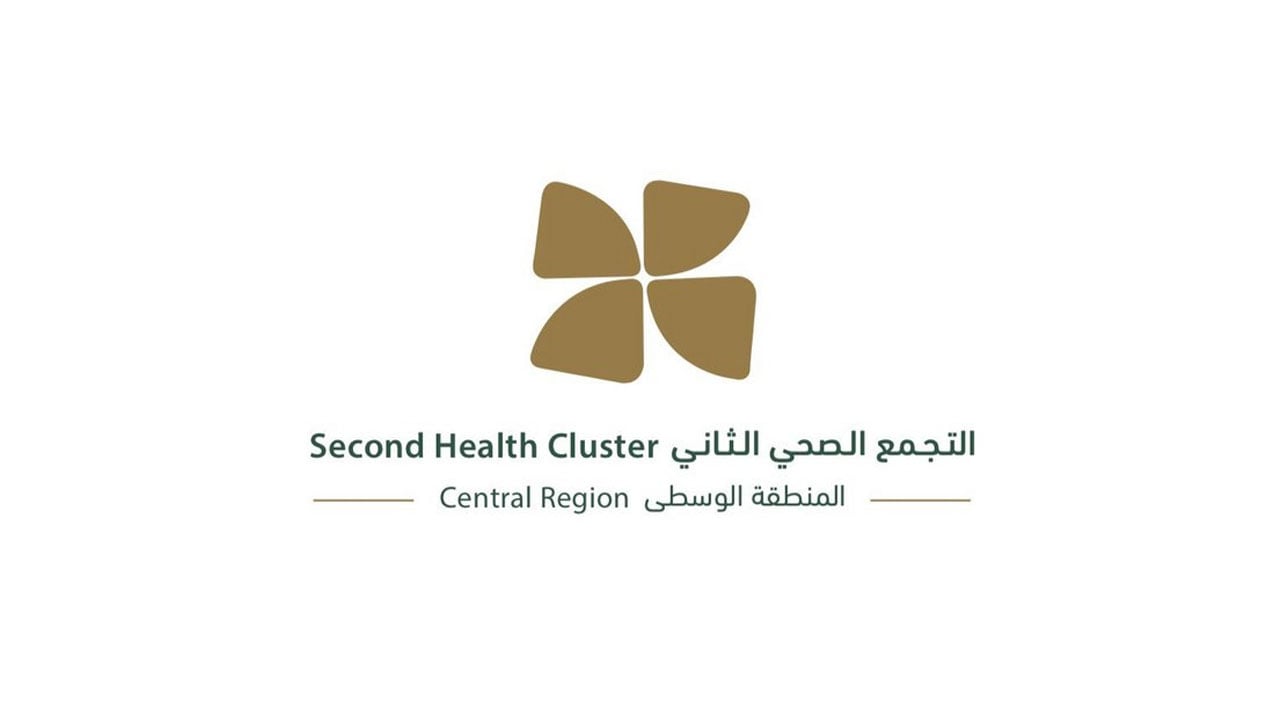 وظائف شاغرة للرجال والنساء في التجمع الصحي الثاني بالرياض