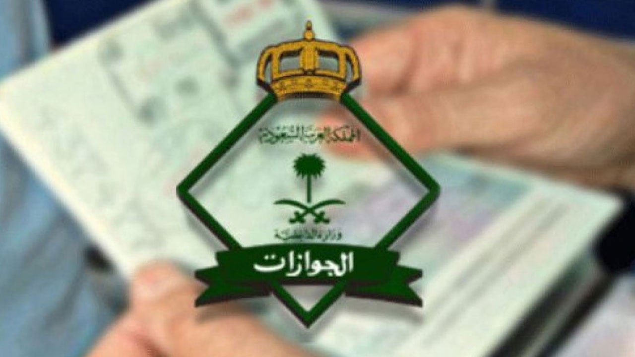 «الجوازات» للخليجيين: رقم الدخول الموحد ينهي المعاملات الحكومية