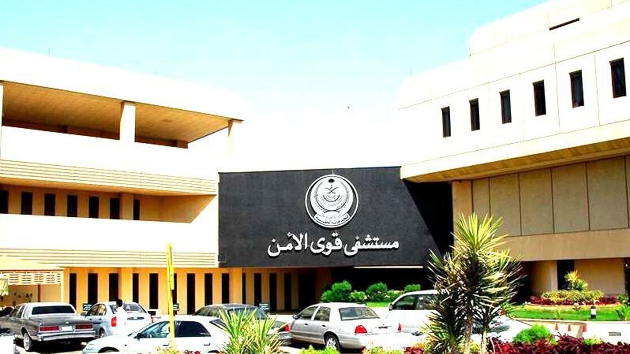 وظائف شاغرة بمستشفى قوى الأمن للرجال والنساء