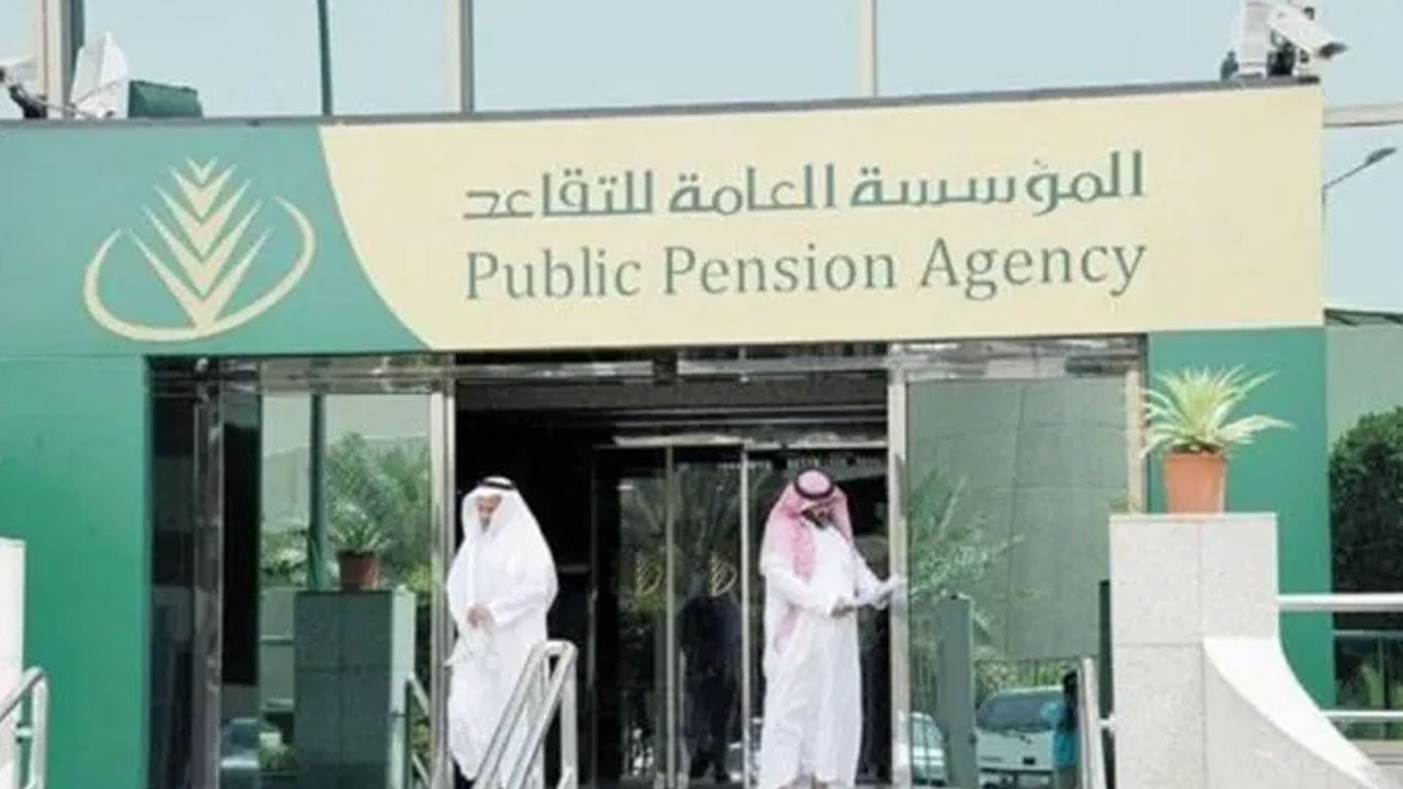 «التقاعد» تكشف آلية وطريقة الاستفادة من خدمة المعاش الفوري
